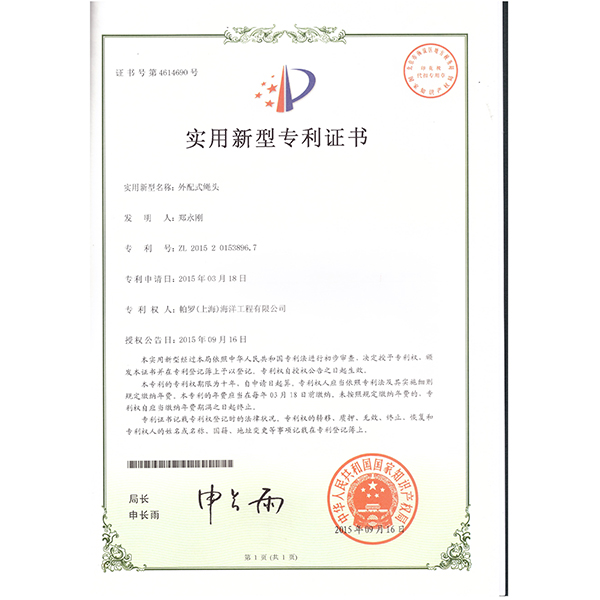 资质证书