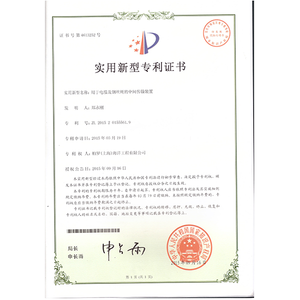 资质证书